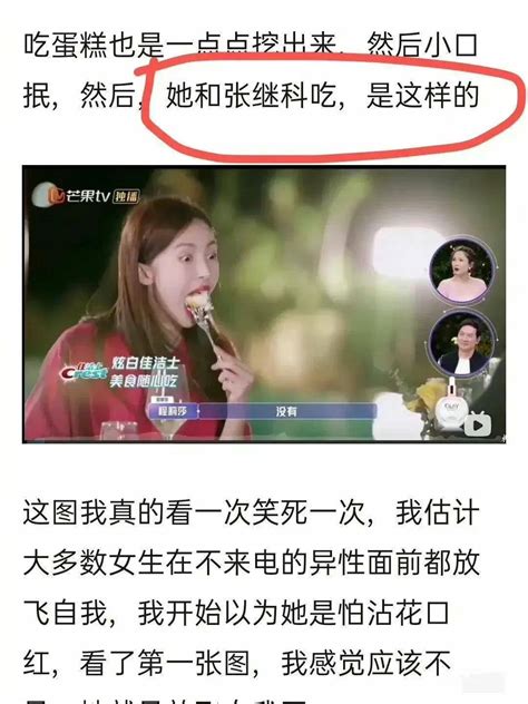 张继科丑闻升级！除景甜还牵出多位女星：杨幂金晨、叶一茜袁姗姗