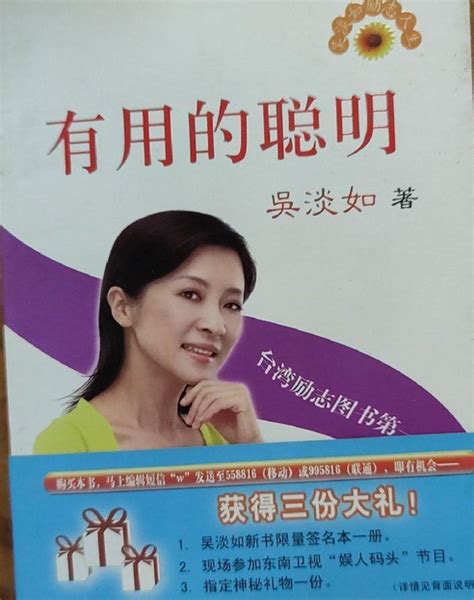 有用的聪明（2007年国际文化出版公司出版的图书）百度百科