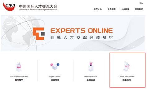应届毕业生看过来！“百校千企”云招会火热进行中中国国际人才交流大会