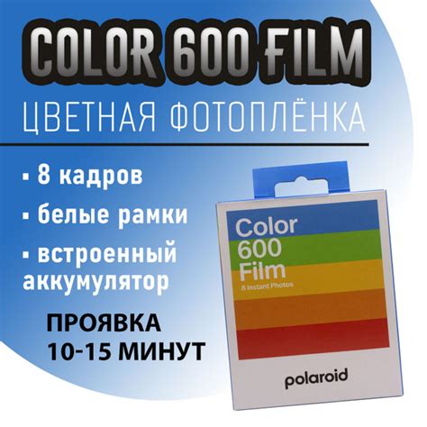 Кассета для полароида Polaroid Color 600 Film - купить с доставкой по ...