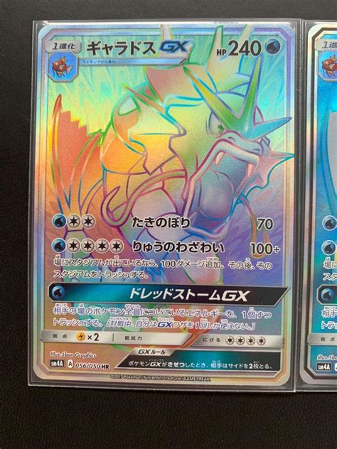 Pokemon Card Gyarados Gx Rainbow Rare Full Art Set Japanese Mint Psa