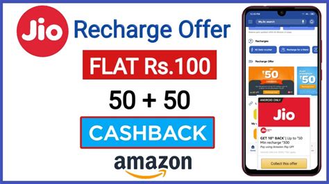 Jio New Recharge Offer Flat 100 Cashback Amazon Pay Jio Recharge