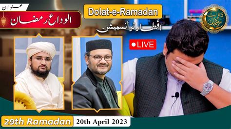 Live Iftar Dolat E Ramadan Transmission Zakat Ke Masail 28th