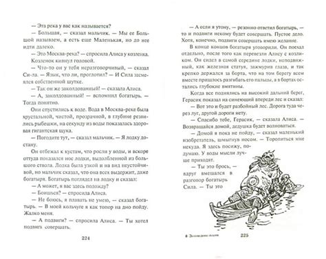 Иллюстрация 5 из 7 для Заповедник сказок - Кир Булычев | Лабиринт ...