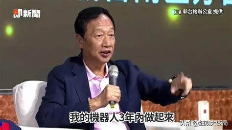 郭台銘又出妄言：我當選後會派人去大陸查稅，五五分成或四六分成 資訊咖