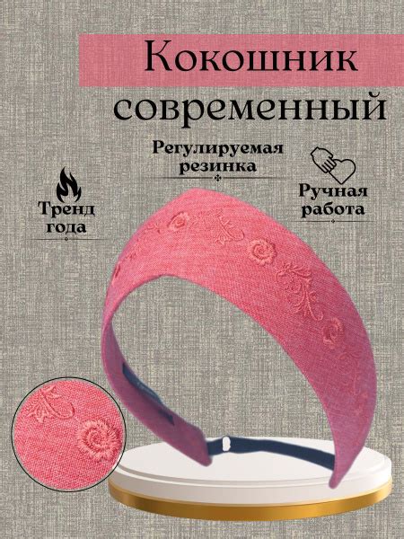 РУССКИЙ СТИЛЬ Ободок-кокошник 1 шт. - купить с доставкой по выгодным ...