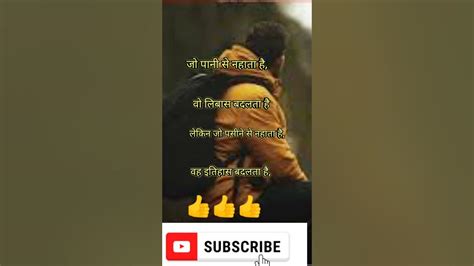 जो पानी से नहाता है Youtube Short Motivational Video Youtube