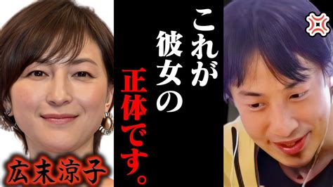 これを聞いてゾッとしました。広末涼子とyoutuberのw不倫疑惑の文春砲に一言いいか？【ひろゆき 切り抜き 論破 ひろゆき切り抜き ひろゆき