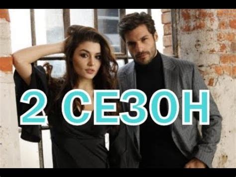Кольцо 2 сезон 1 серия - Дата выхода - YouTube