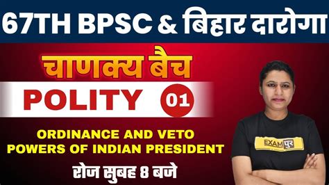 67th Bpsc 2021 Preparation Polity Classes Ordinance And Veto Powers