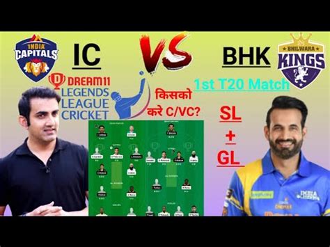 IC Vs BHK Dream11 Team India Capitals Vs Bhilwara Kings T20 Ic Vs