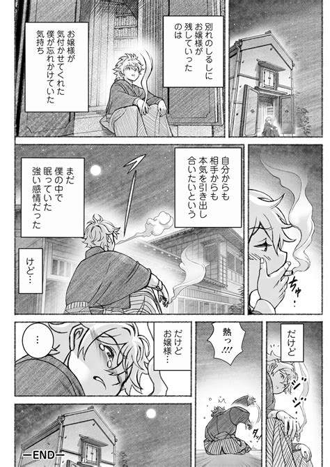 Action Pizazz 2025 02 Page 102 Nhentai Hentai Doujinshi And Manga