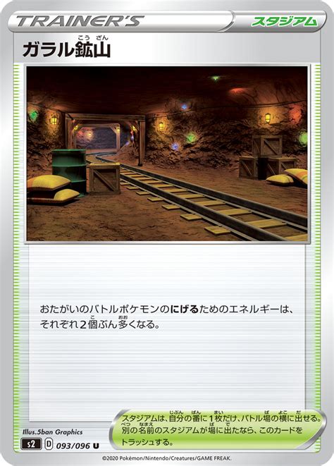 Stadium card (TCG) - Bulbapedia, the community-driven Pokémon encyclopedia