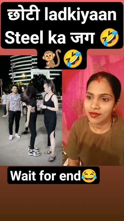 Choti Ladkiya Steel🤣 Ka Jag 🤣viral Video Funny🤣 Comedy🤣