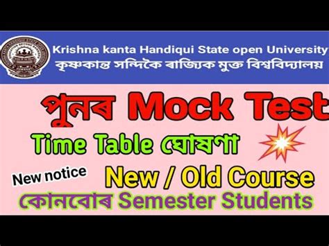 Kkhsou Notice Mock Test Time Table Notice Semester MCQ Test