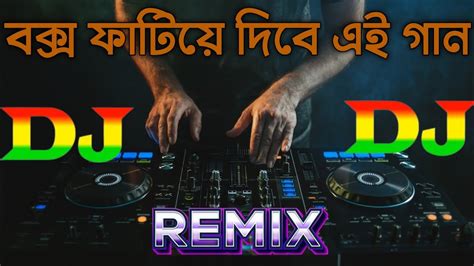 New Dj Gan 2024 Notun Dj Song Arabic Dj Remix আরবি ডিজে গান