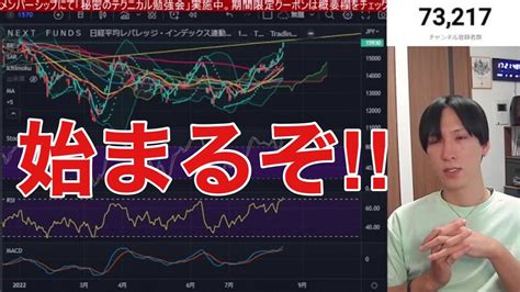 【818】日本株下落始まるのか？日経レバ空売り急増で踏み上げ相場継続か？米国債利回り急騰で米国株、ナスダック、半導体株下落。月末月初注意