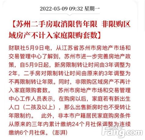 南通又一城楼市新政来了！购新房最高补贴1 5 ！近期楼市新政策你都知道么！ 房产资讯 湖州房天下