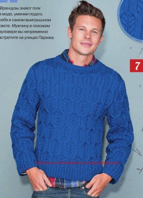 Синий пуловер с рельефным узором