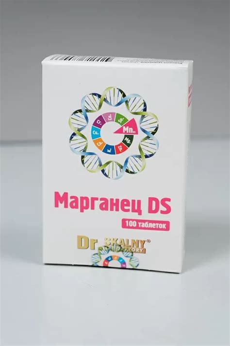 МАРГАНЕЦ-DS 100 ТАБЛЕТОК - Клиника молекулярная медицина