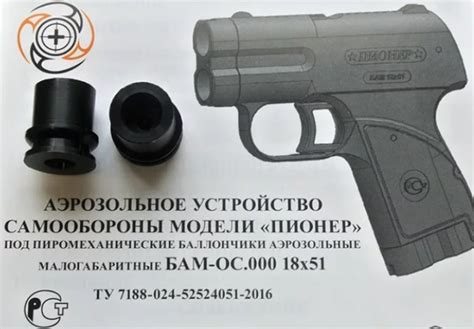 Переходник на Пионер для запуска Грома и сигнала охотника — Купить по ...
