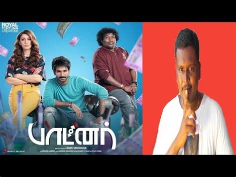 Partner Movie Review Aadhi Hansika Motwani Yogi Babu Manoj