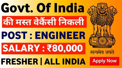 Govt Job Vacancy Govt Jobs Notification Govt Job Vacancy