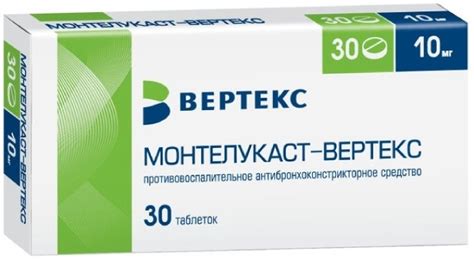 Купить монтелукаст-ВЕРТЕКС таб 10 мг 30 шт (монтелукаст) в городе ...
