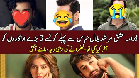 Top 3 Actors Who Rejected Drama Ishq Murshid With Personal Issues