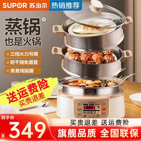 苏泊尔 Supor 电蒸锅多用途锅多功能家用蒸包子锅电煮锅三层12 5l 升大容量分体式可拆洗zn28yc808 130视频介绍 苏泊尔