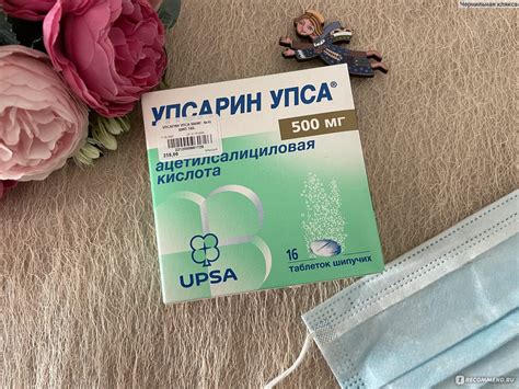 Таблетки Упсарин Упса шипучие - «Проверенный годами шипучий аспирин ...