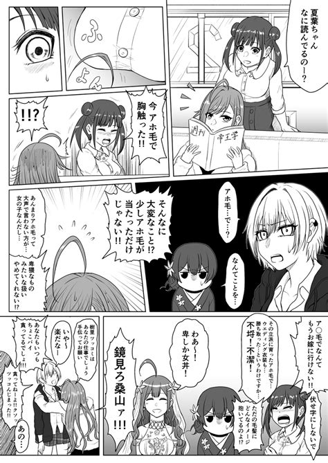 ab エビ さん つみたてにーちゅ on Twitter RT Y1Fusya 283プロアホ毛事変