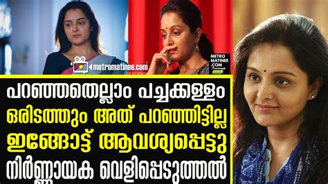 Manju Warrier Interview മഞ്ജു വാര്യരെ ഒരു കുടുംബിനിയാക്കാനല്ല ഞാന്