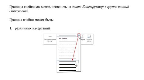 Работа с таблицами - презентация онлайн