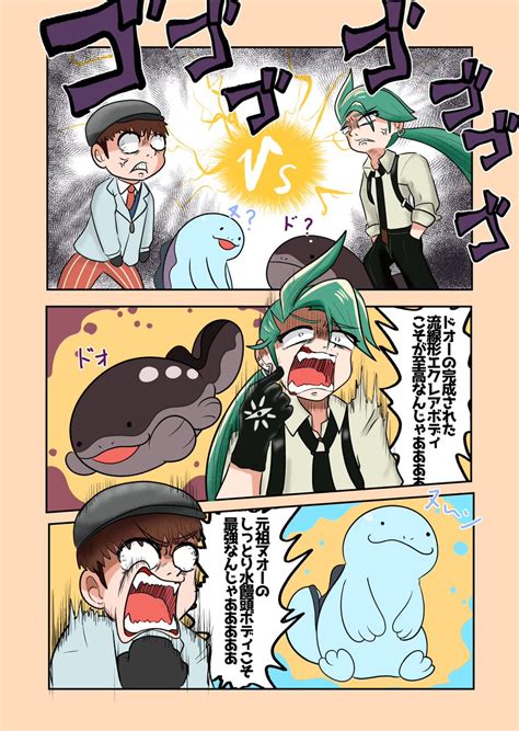 チリちゃんヌオードオー論争2 ポケモンSV チリちゃん ポピー オカタヌキ 漫画イラスト描いてますの漫画