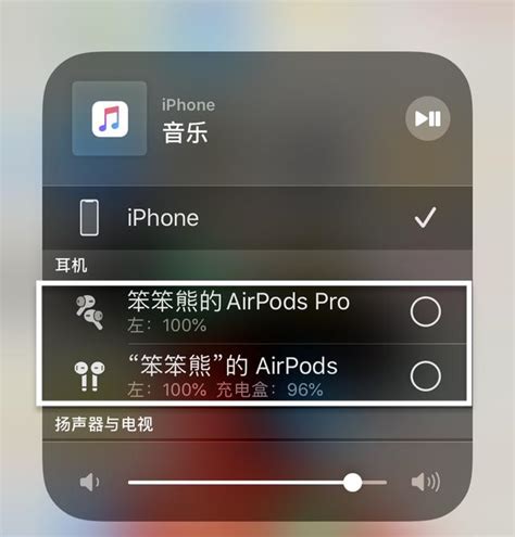 二个人同时听歌：苹果手机，连接两副蓝牙耳机airpods