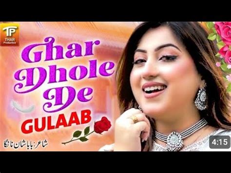 Singer Gulaab New Saraiki Song 2023 Official Video 4K YouTube