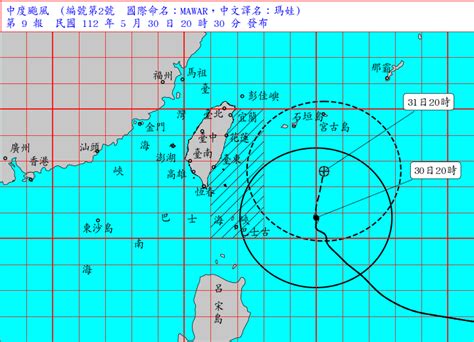 中颱瑪娃龜速 宜蘭及北部明防大雨 南部防高溫 新聞 Rti 中央廣播電臺