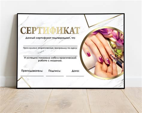 Сертификат на обучение для салона красоты on Behance