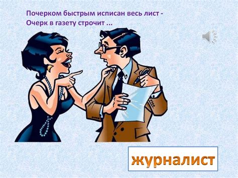 Угадай профессию (игра) - презентация онлайн