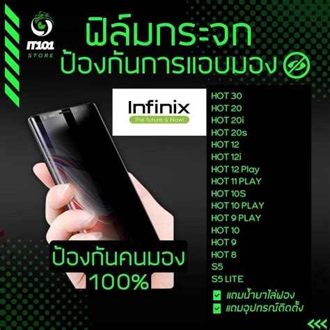 ฟลมกระจกนรภยกนเสอก Infinix รน Hot i Play i s Play s Play