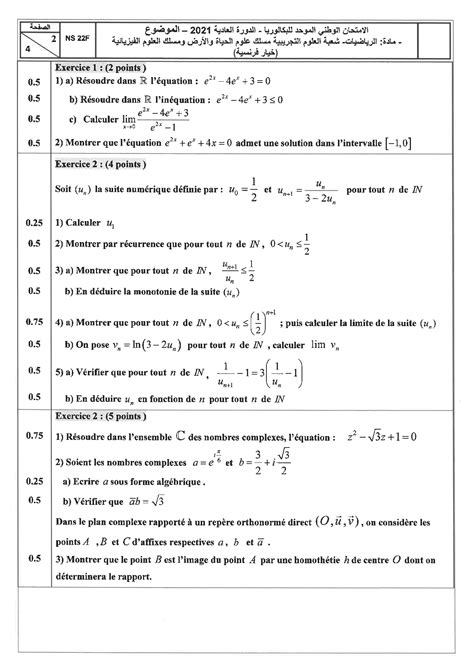 Examen National Maths Sciences Et Technologies Normale Sujet