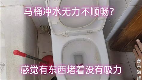 马桶冲水无力不顺畅没有吸力？详细讲解马桶维修和拆装过程 家居 家装 好看视频