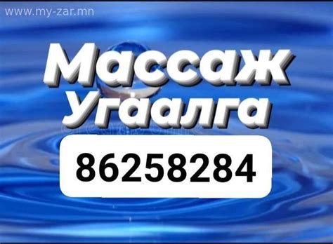 МОНГОЛЫН ХАМГИЙН ТОМ ЗАРЫН САЙТ, Үнэгүй зар | Unegui zar
