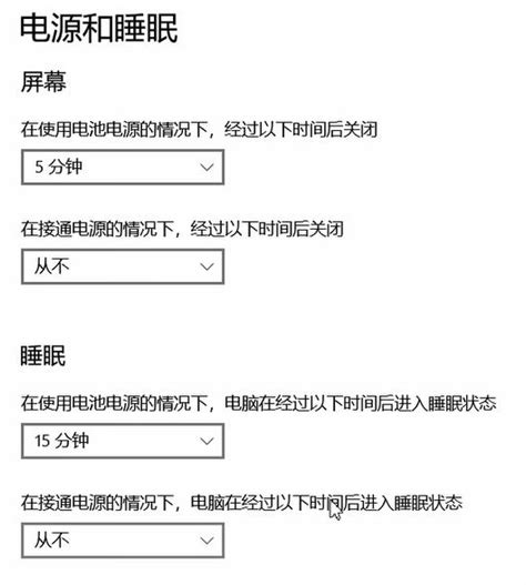 设置电脑休眠时间的方法步骤 太平洋电脑网