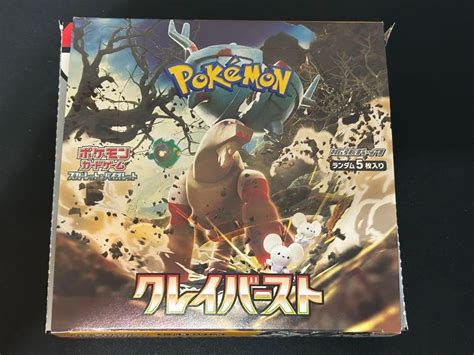 ポケモンカード クレイバースト 1box ② メルカリ