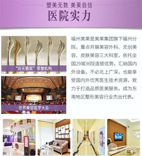 福州整形医院十大排行榜2022新发布 爱丽帮