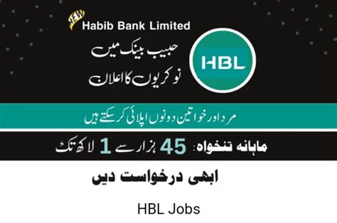 Habib Bank Limited HBL Jobs 2024 For Females And Males Apply Online