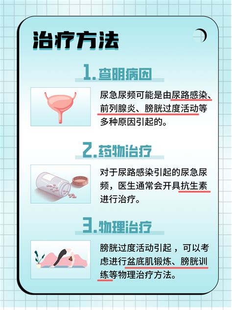 尿急尿频怎么办？医生教你如何应对！ 家庭医生在线家庭医生在线首页频道