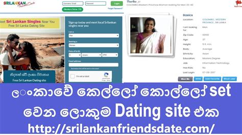 How To Find Sri Lankan Men Or Women For Dating Sinhala ලංකාවේ කෙල්ලෝ කොල්ලෝ Set වෙන Dating